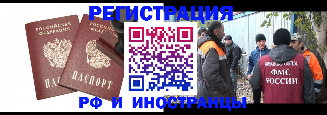 миграционный учет в Моршанске