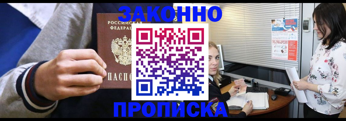 временная регистрация законно в Моршанске